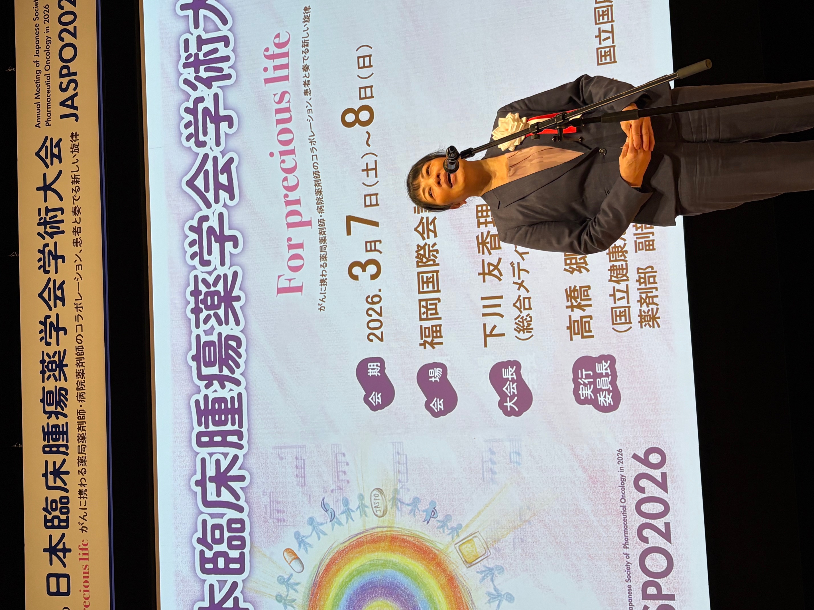 開会挨拶
大会長:総合メディカル株式会社 下川 友香理