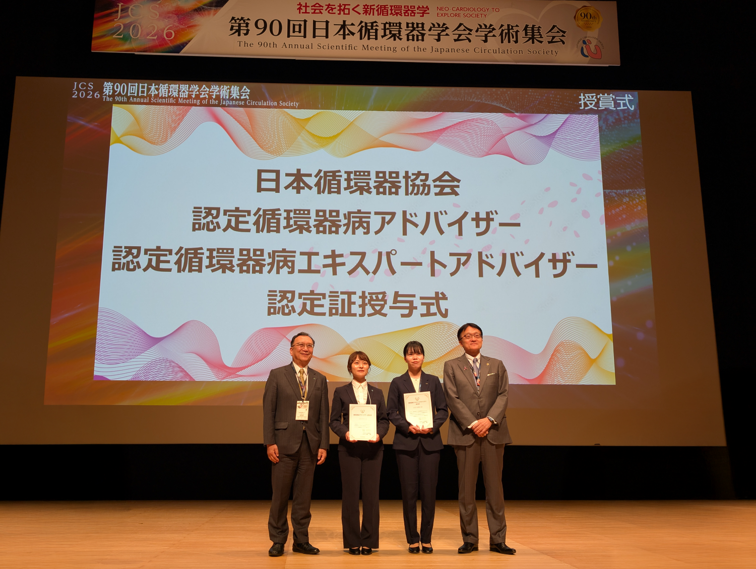 写真:左から2番目 藤雄微咲